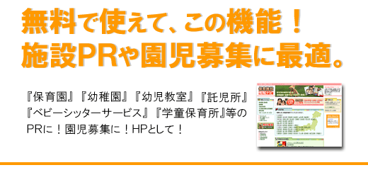 介護・保育の仕事探しは求人情報ナビ