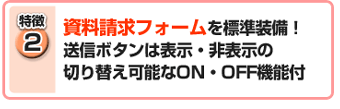 ご利用案内